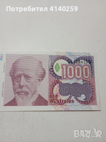 АРЖЕНТИНА БАНКНОТА , снимка 2 - Нумизматика и бонистика - 53694697