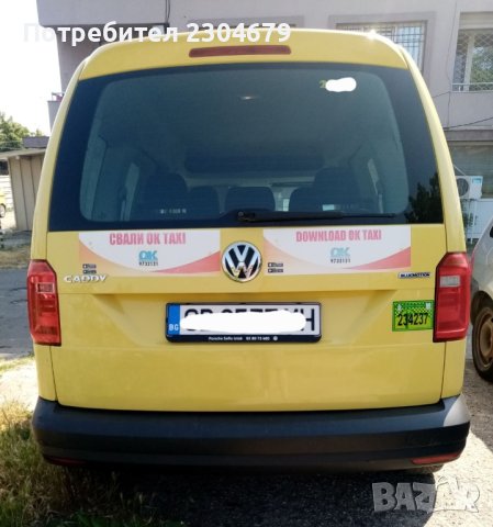 Такси на аренда Кади към Окей Супертранс , снимка 3 - Таксиметрови шофьори - 37022180