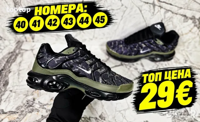 Мъжки Маратонки Топ 🔥, снимка 17 - Маратонки - 56232806