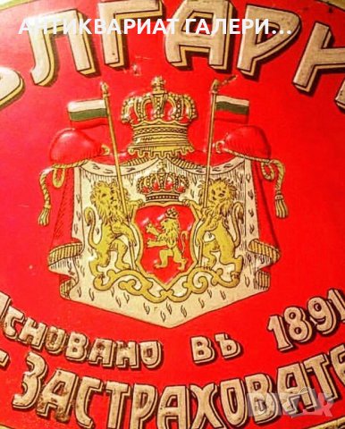 ОЦЕНКА И ИЗКУПУВАНЕ НА АНТИКВАРНИ ВЕЩИ И КАРТИНИ, снимка 2 - Антикварни и старинни предмети - 44265226