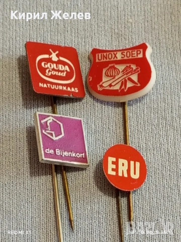 Лот рекламни значки 20 броя стари редки за КОЛЕКЦИЯ ДЕКОРАЦИЯ 50434, снимка 7 - Колекции - 52247102