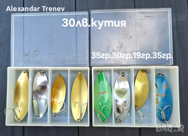 Щукарски класики-руски блесни от 70 те години