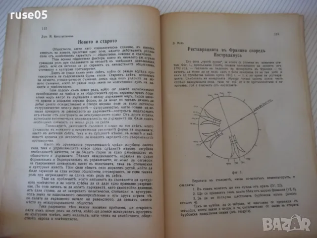 Списание "Житно зърно - бр. 4 - 1942 г." - 32 стр., снимка 4 - Антикварни и старинни предмети - 48118615