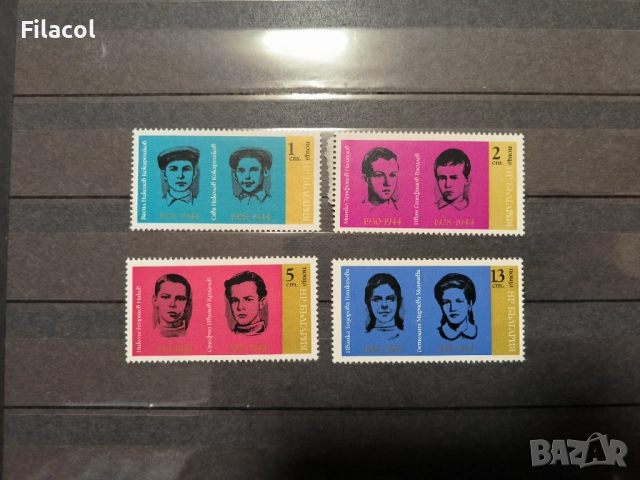 България 1975 Загинали деца антифашисти