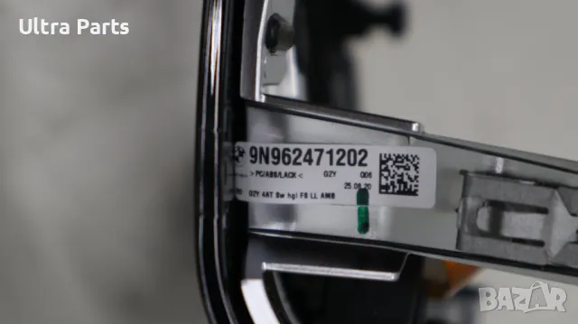 Оригинални декоративни лайстни табло и конзола BMW G23 G20 G26 G83 5A0F071, 5A0F074, 5A0F072, снимка 17 - Части - 50377113