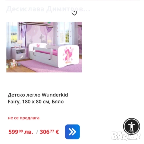 Детско легло, снимка 3 - Мебели за детската стая - 52969275