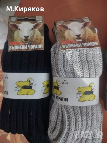 Плетени вълнени чорапи от овча вълна! Шушони, снимка 2 - Други - 53433236