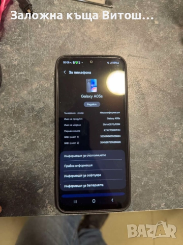 Galaxy a05s