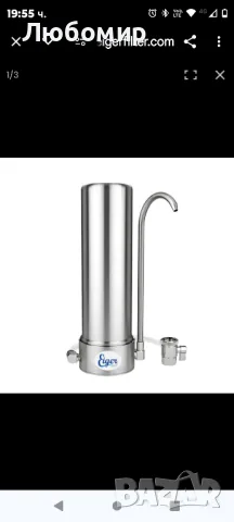 Eiger Inox система за воден филтър за кран за плот, 5 степени – 0,5 μm

