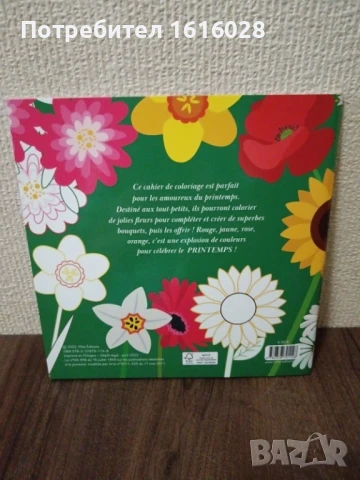 Арт книга с красиви цветни букети от разнообразни цветя за оцветяване., снимка 2 - Детски книжки - 51291513