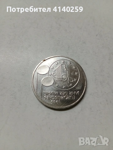 ГЕРМАНИЯ МОНЕТА 5 МАРКИ 1985 Г , снимка 2 - Нумизматика и бонистика - 53347153