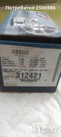 Ковани бутала JE pistons, снимка 4 - Части - 56328998