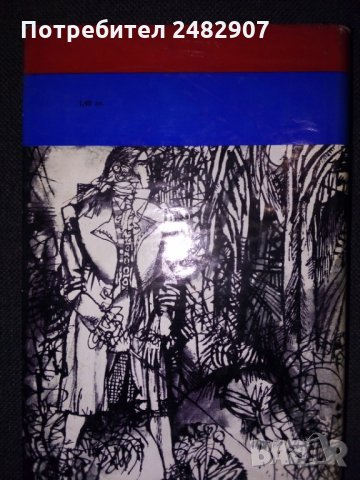 "Скарамуш" , снимка 2 - Художествена литература - 36017670