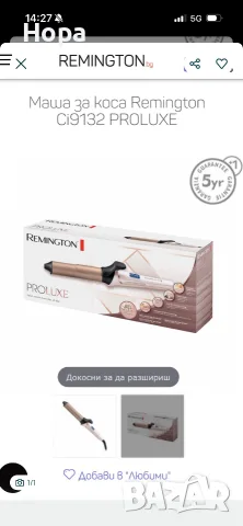 Remington маша за коса 