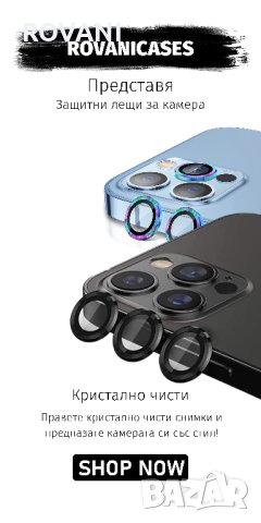 Протектори за камера и екран за iPhone и Samsung, Xiaomi и Huawei, снимка 1 - Фолия, протектори - 41038599