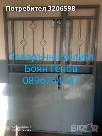 Заварки, снимка 4 - Гаражни врати - 41692940