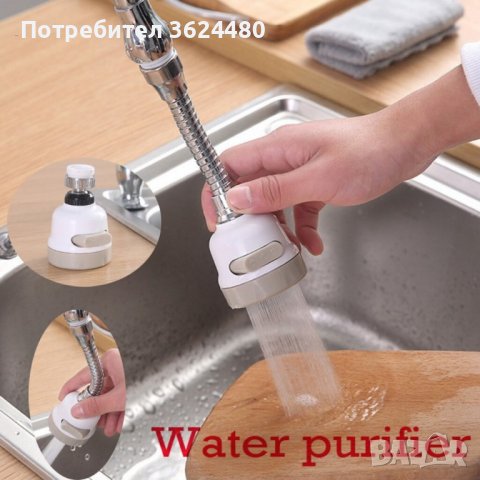 Аератор, накрайник за чешма с 3 функции, снимка 5 - Други - 39975564