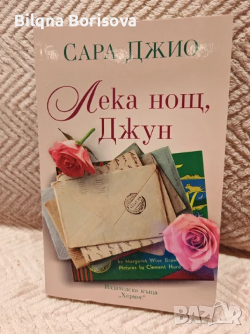 Продавам книги, снимка 4 - Художествена литература - 50521086