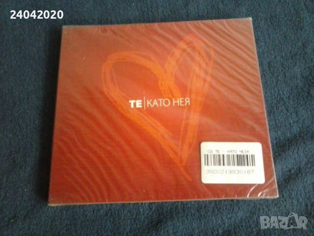 ТЕ ‎– Като Нея нов оригинален диск, снимка 1 - CD дискове - 39858911