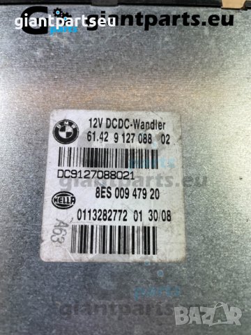 Компютър за автомат БМВ е90  BMW E90 , 912708802, снимка 2 - Части - 39877657