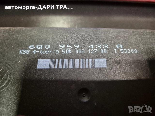 Управляващ блок -Комфорт модул за Шкода Фабия 1 /6Q0 959 433 A, снимка 2 - Части - 52361030