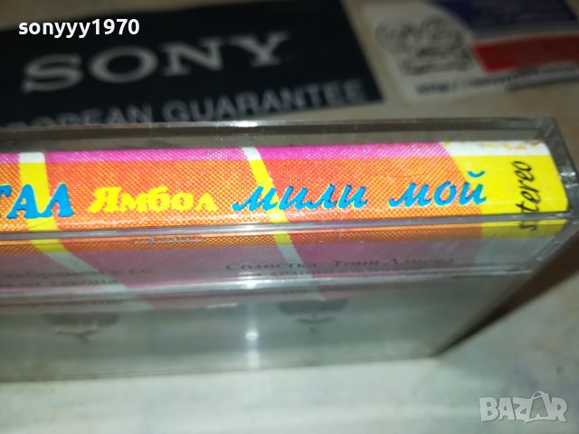 КРИСТАЛ-МИЛИ МОЙ-касета 2107231041, снимка 6 - Аудио касети - 41615348