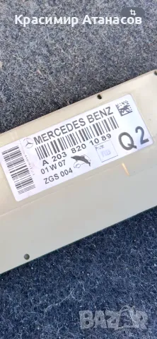 Усилвател Антена за Мерцедес Ц-класа w203 комби.A2038201089, снимка 10 - Части - 47099642