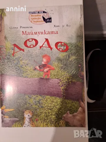 играчки за детето  ОТ МАКДОНАЛДС, снимка 7 - Плюшени играчки - 48528412