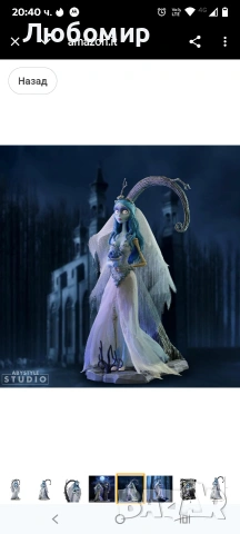 ABYstyle Studio - Труп на булката - Фигурка на Емили , снимка 8 - Кукли - 53262152