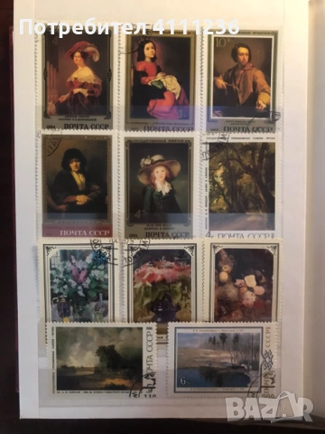 Класьор  с марки , снимка 9 - Филателия - 53520108