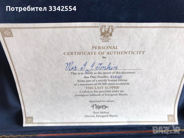 ПОРЦЕЛАН ПЛАТО ПОДНОС ЧИНИЯ СЕРТИФИКАТ № 5170D КУТИЯ ДОКУМЕНТИ ОРИГИНАЛНА КУТИЯ, снимка 3 - Други ценни предмети - 40050124