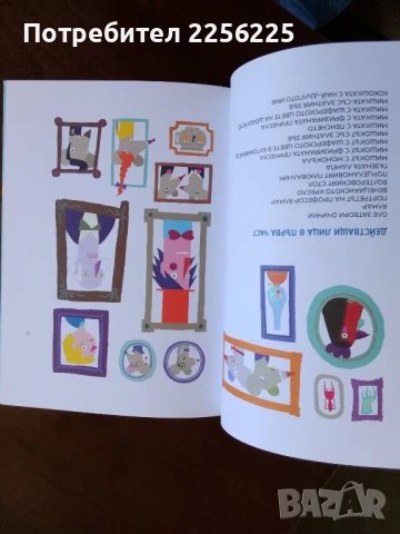 Цветният човек, снимка 3 - Художествена литература - 50694993