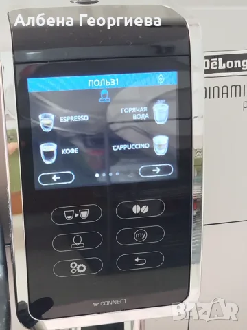 Кафе автомат Delonghi DINAMICA PLUS, снимка 4 - Кафемашини - 55749381