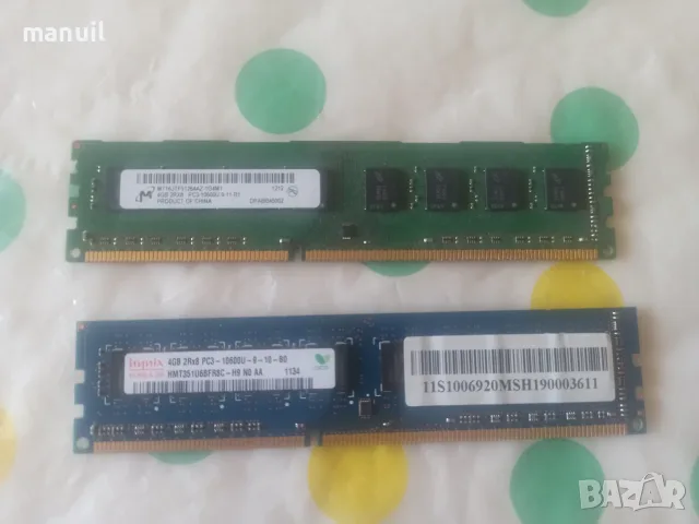 Продавам рам памет 4GB DDR3, снимка 4 - RAM памет - 51325838