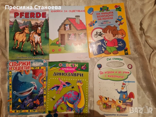 Детски книжки  за оцветяване 