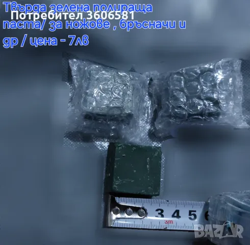 Твърда полираща паста за ножове и др. Бамбукова основа за камъни, Водач на ъгъл, снимка 7 - Аксесоари за кухня - 49754872