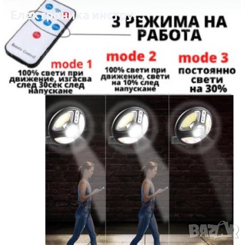 Лампа със соларен панел 150COB LB1288A, снимка 2 - Соларни лампи - 42253866