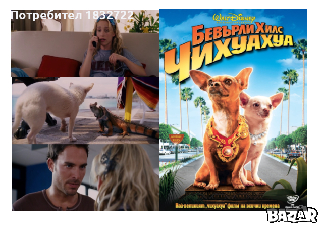 От личната ми колекция на флашка или  DVD дискове  с филми - Смело сърце с Мел Гипсон, снимка 2 - DVD филми - 47024869