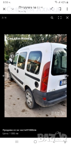 Продава се, снимка 3 - Автомобили и джипове - 51792967