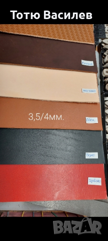 Кожа за кании, натурално дъбен бланк супер