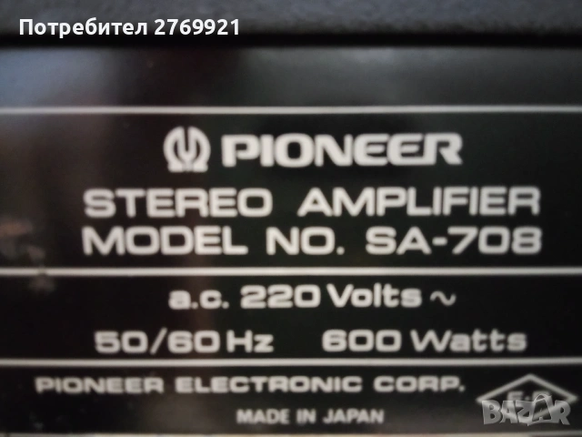 Усилвател Pioneer SA 708, снимка 10 - Ресийвъри, усилватели, смесителни пултове - 53871599