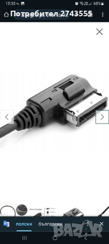 AMI MMI USB адаптерен кабел за AUDI A3, A4,S4,A5,S5,A6,S6,А7,А8,Q5,Q7,Skoda,VW,Seat., снимка 2 - Аксесоари и консумативи - 42609781