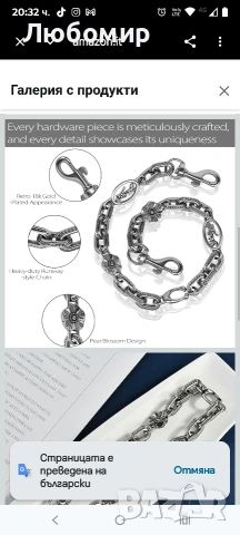 Верижка за дънки, елегантна и сладка сребърна верижка за чанти за кола, декоративна верижка , снимка 4 - Колиета, медальони, синджири - 53527101