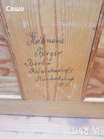 Скрин пейка, снимка 2 - Скринове - 51761148