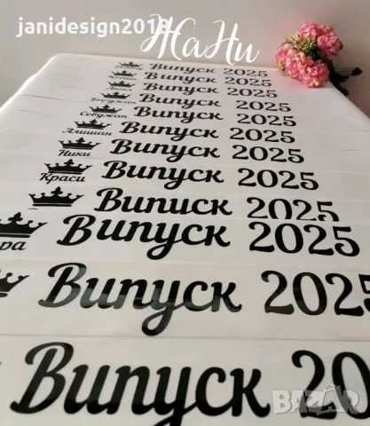 Лента за Абитуриентка с име по поръчка #випуск2025 , снимка 5 - Други - 49941680