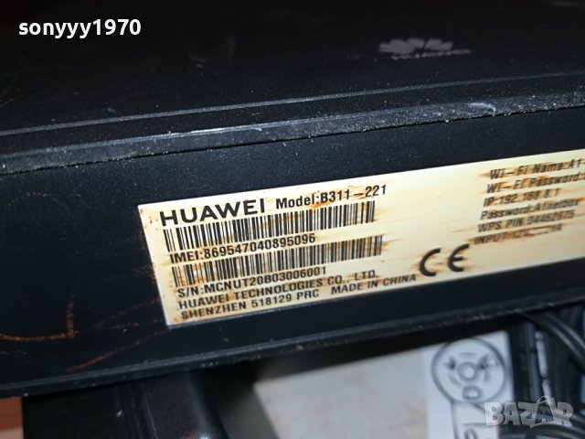 рутер мтел/а1 1204231250, снимка 12 - Рутери - 40345270