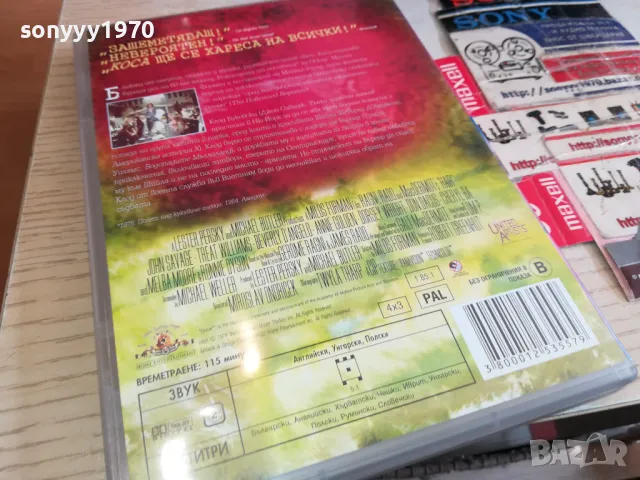 КОСА ДВД 1903251536, снимка 14 - DVD филми - 49559217