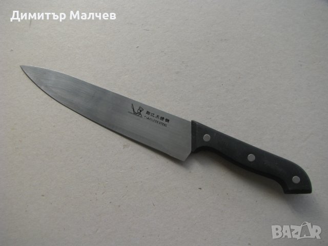 Нов кухненски нож 32/4 см неръждаем широко острие, налични 4, снимка 1 - Прибори за хранене, готвене и сервиране - 42498486