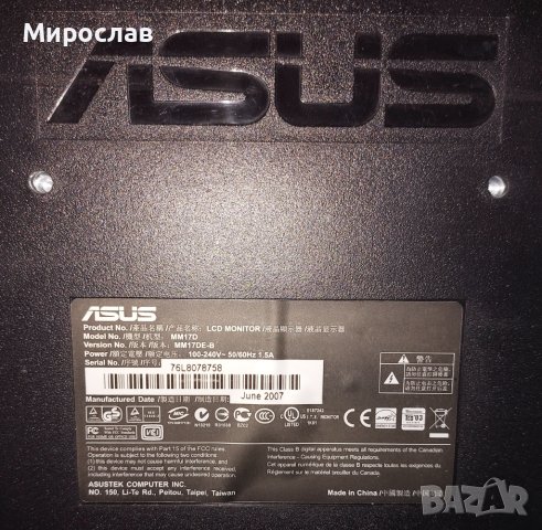 2бр. Монитои ASUS 17" и LG 19", снимка 2 - Монитори - 44403941