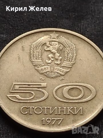 ЮБИЛЕЙНА МОНЕТА 50 стотинки 1977г. УНИВЕРСИАДА СОФИЯ ЗА КОЛЕКЦИОНЕРИ 29399, снимка 2 - Нумизматика и бонистика - 42568432